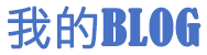 鴻源網