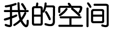 鴻源網